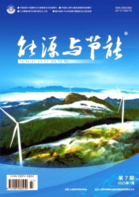 能源与节能杂志